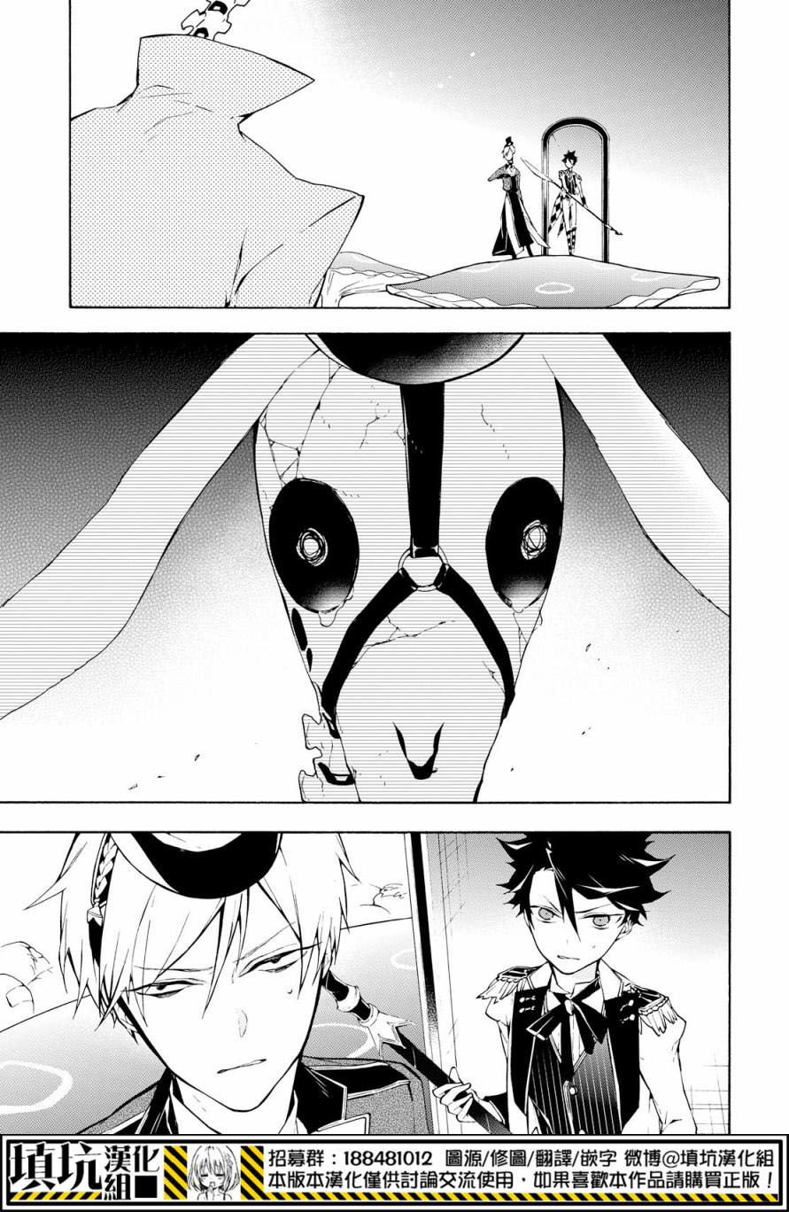 kaitou alice chapter 16 8