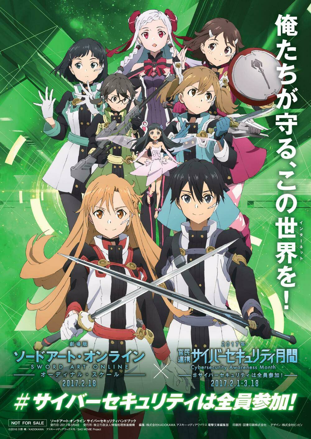 sword art online - cyber sercurity/handbook chapter 1 30