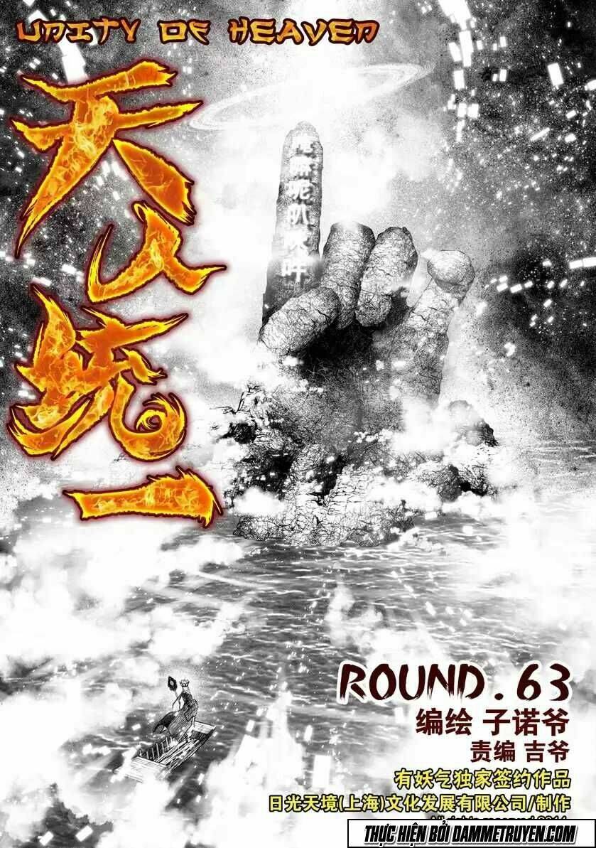 unity of heaven chapter 63 1