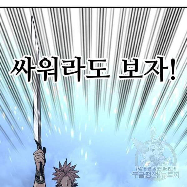 thiên ma phi thăng truyện chapter 24.5 68