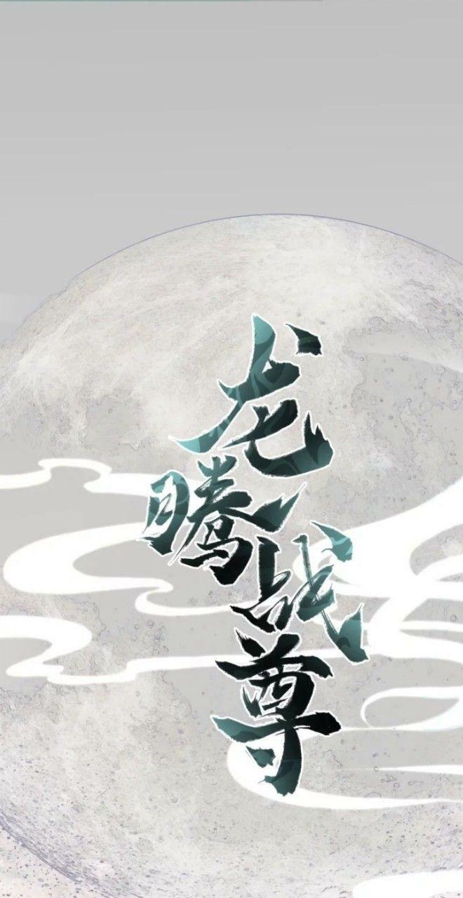 long đằng chiến tôn chapter 7 1