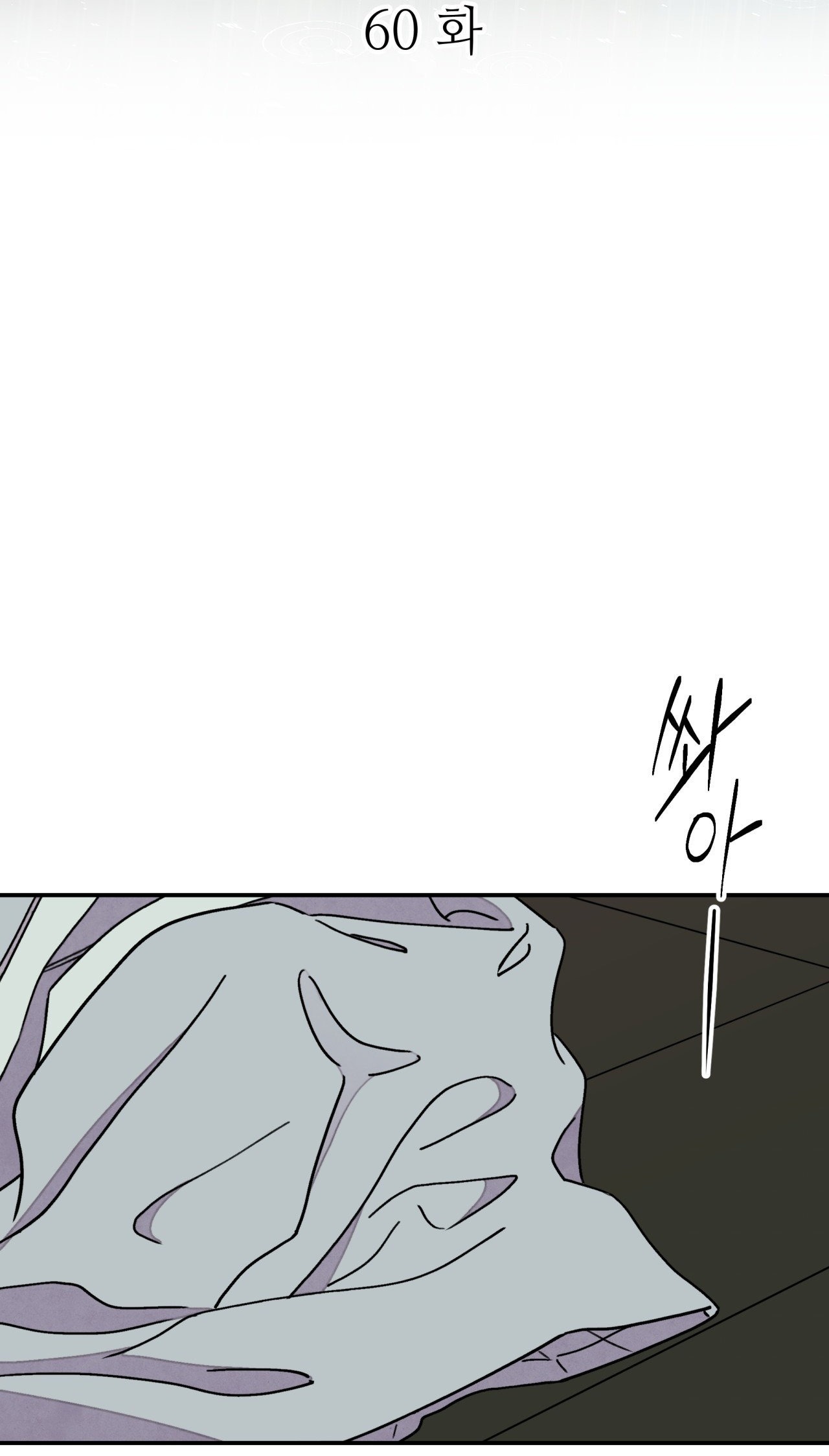 [18+] trượng kiếm tựa hoa chapter 60.1 9