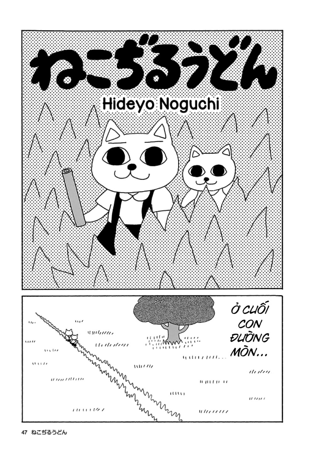 nekojiru udon chapter 18 1