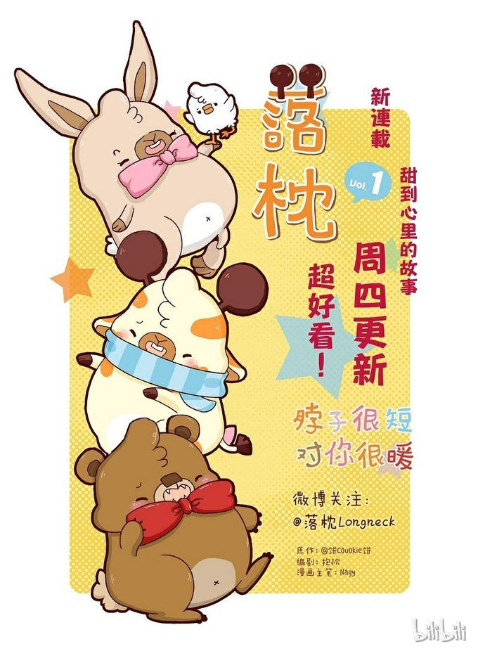 lạc chẩm cổ dài chapter 1 11