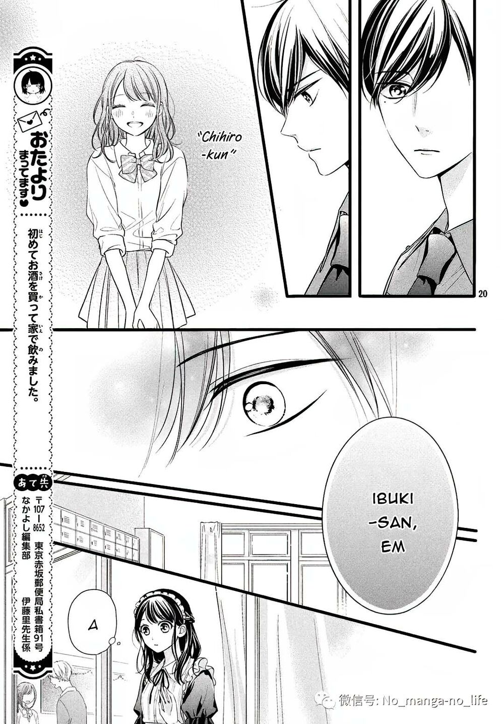 chihiro-kun wa atashi holic chapter 9 19