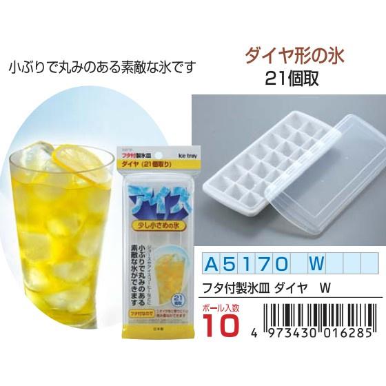 Khay đá 21 viên có nắp xuất xứ Nhật Bản nhựa cao cấp an toàn sức khỏe