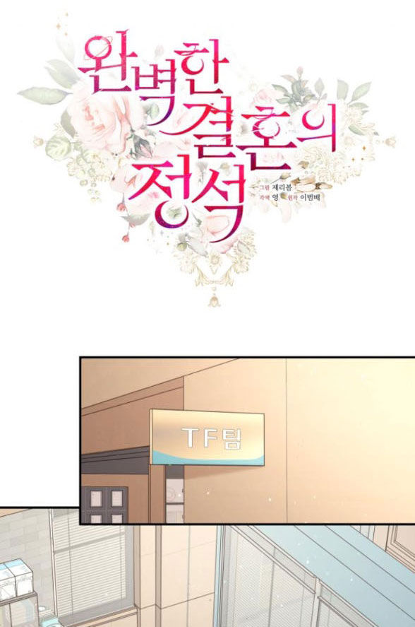 cuộc hôn nhân hoàn hảo chapter 64 20