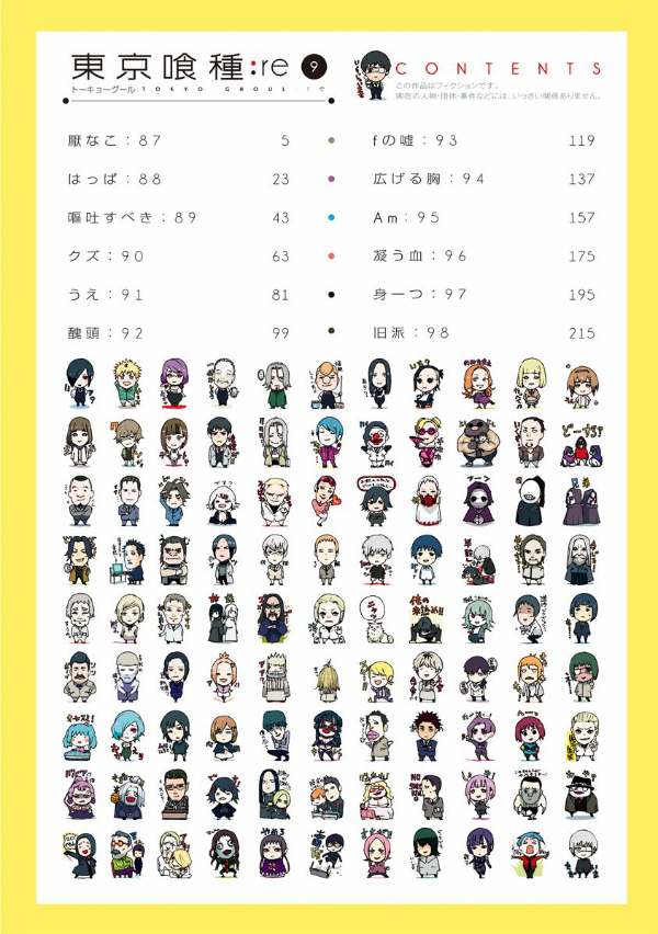 東京喰種：ｒｅ　　　９ TOKYO GHOUL: RE 9