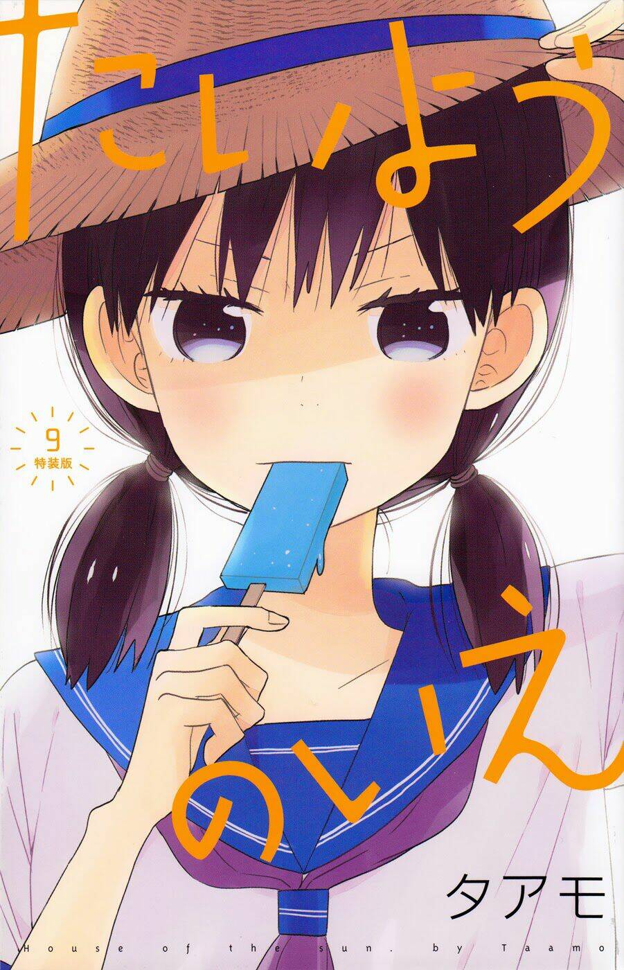 ngôi nhà mặt trời chapter 36.3 2