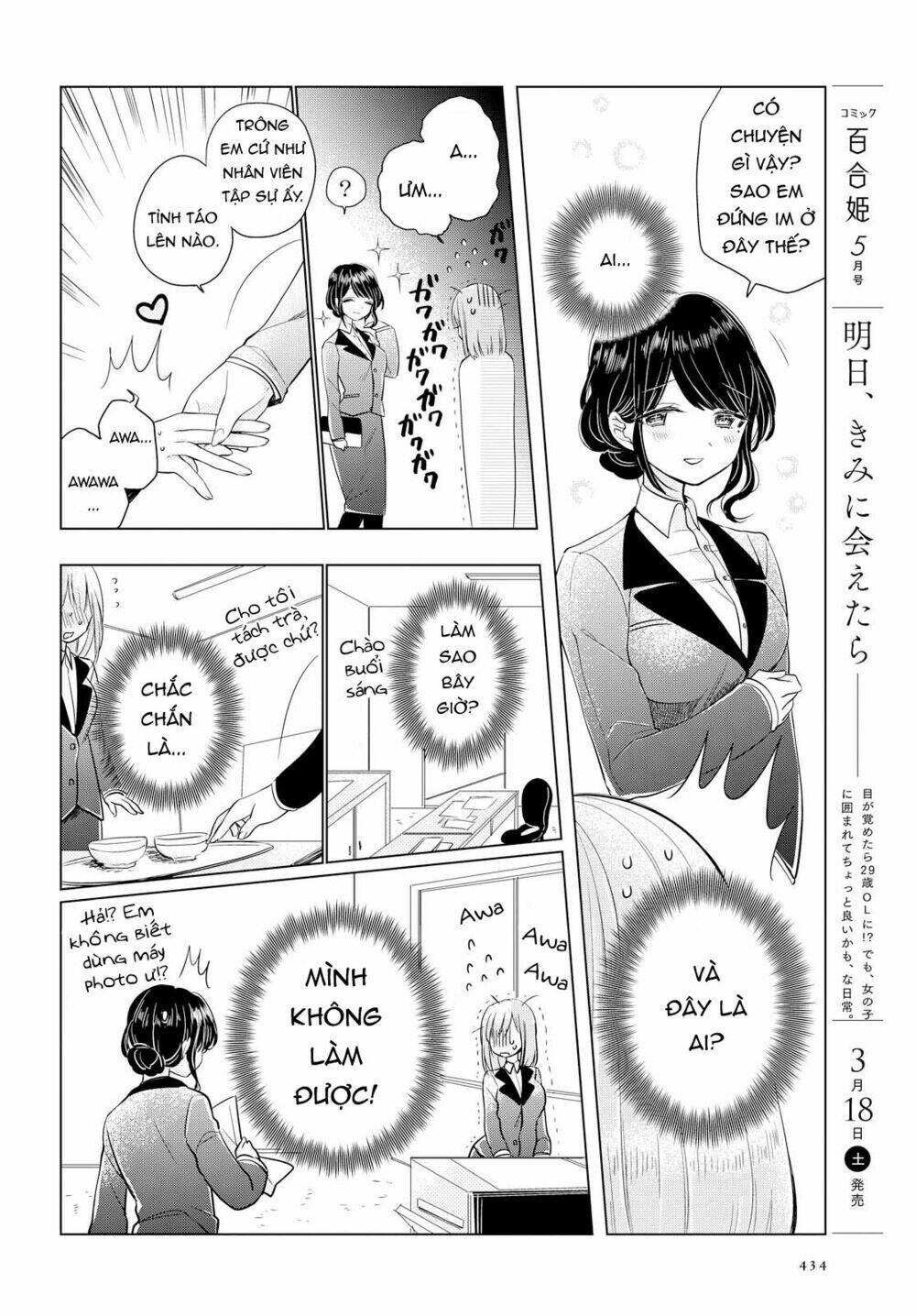ashita, kimi ni aetara chapter 3 17