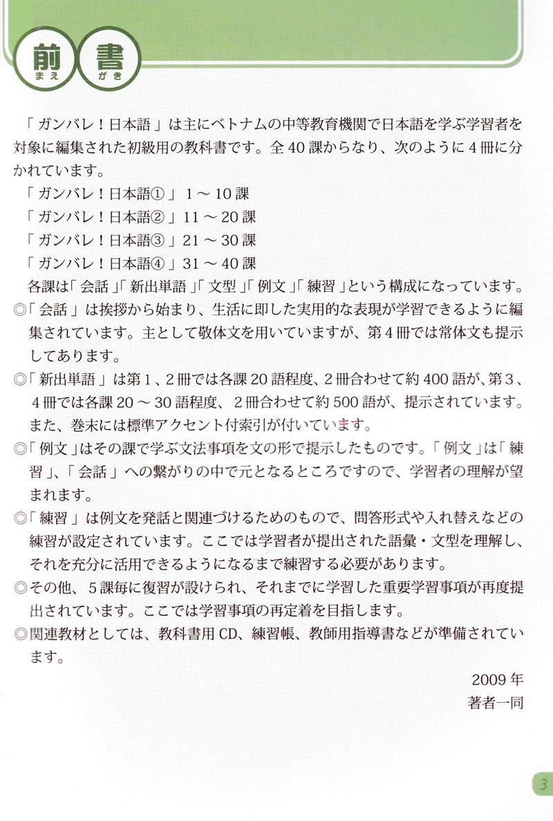 Tiếng Nhật Không Khó - Tiếng Nhật Cho Người Mới Học 3