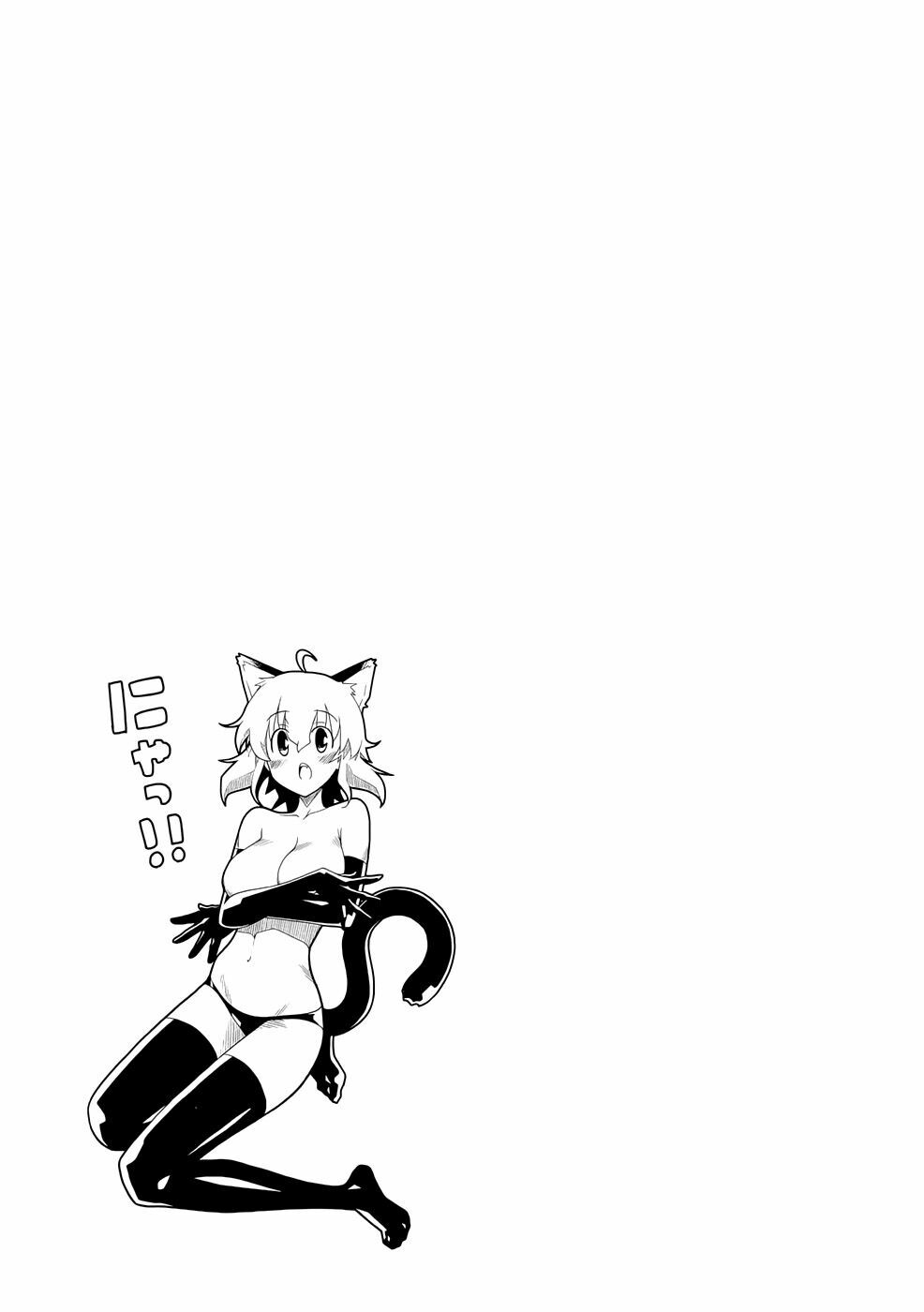 uwakoi chapter 20 27