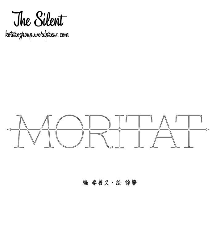 moritat chapter 4 16