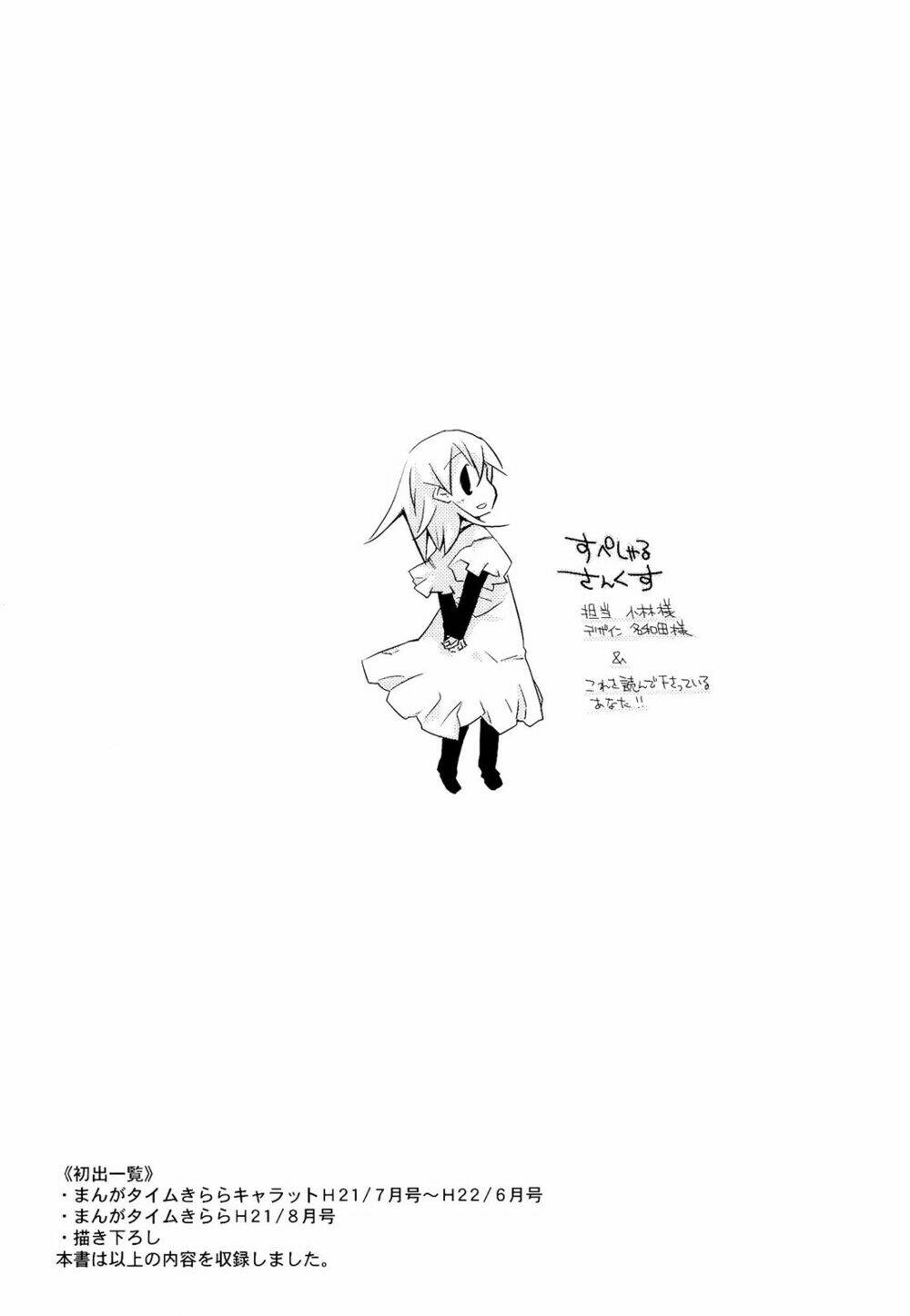 sora no shita yane no naka chapter 25.5 9