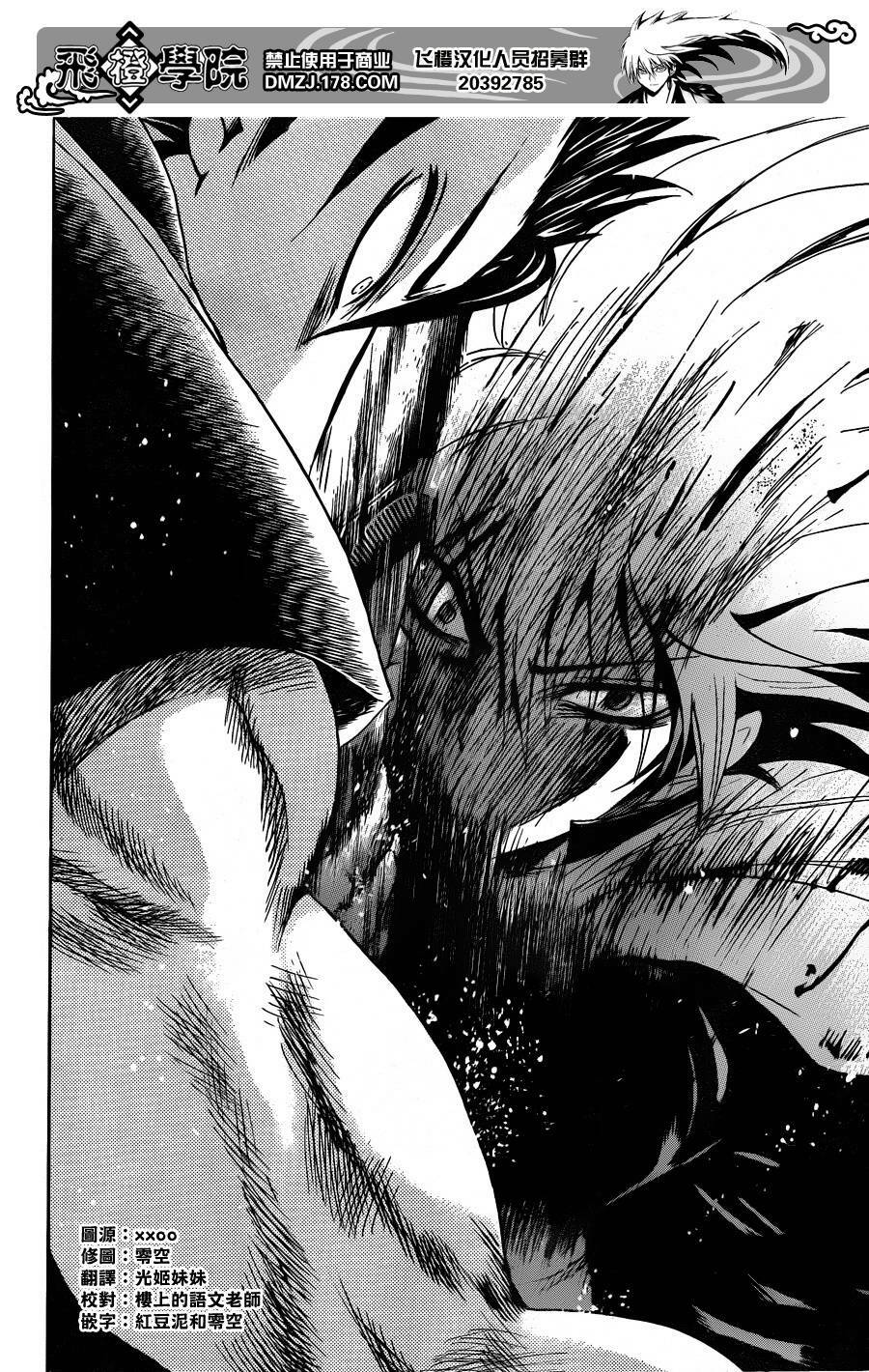 bách quỷ dạ hành chapter 165 11