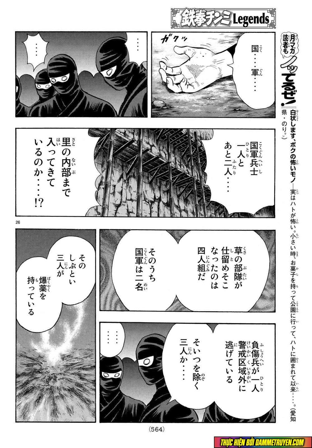 hoàng phi hồng phần 4 chapter 110 26