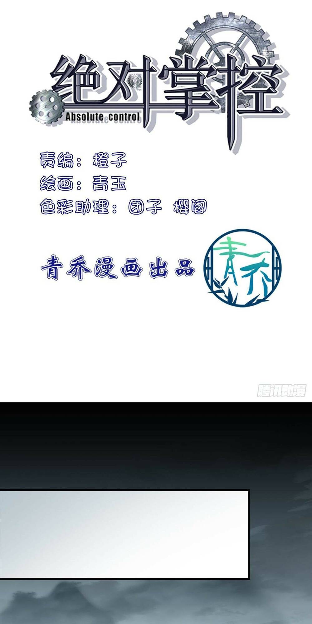 toàn bộ nắm trong tay chapter 135 2