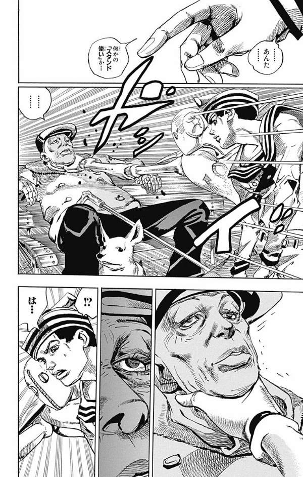 JoJolion 5 (Japanese Edition)