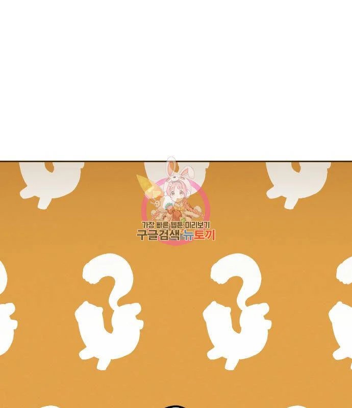 sự lụi tàn của usuzumi chapter 95 1