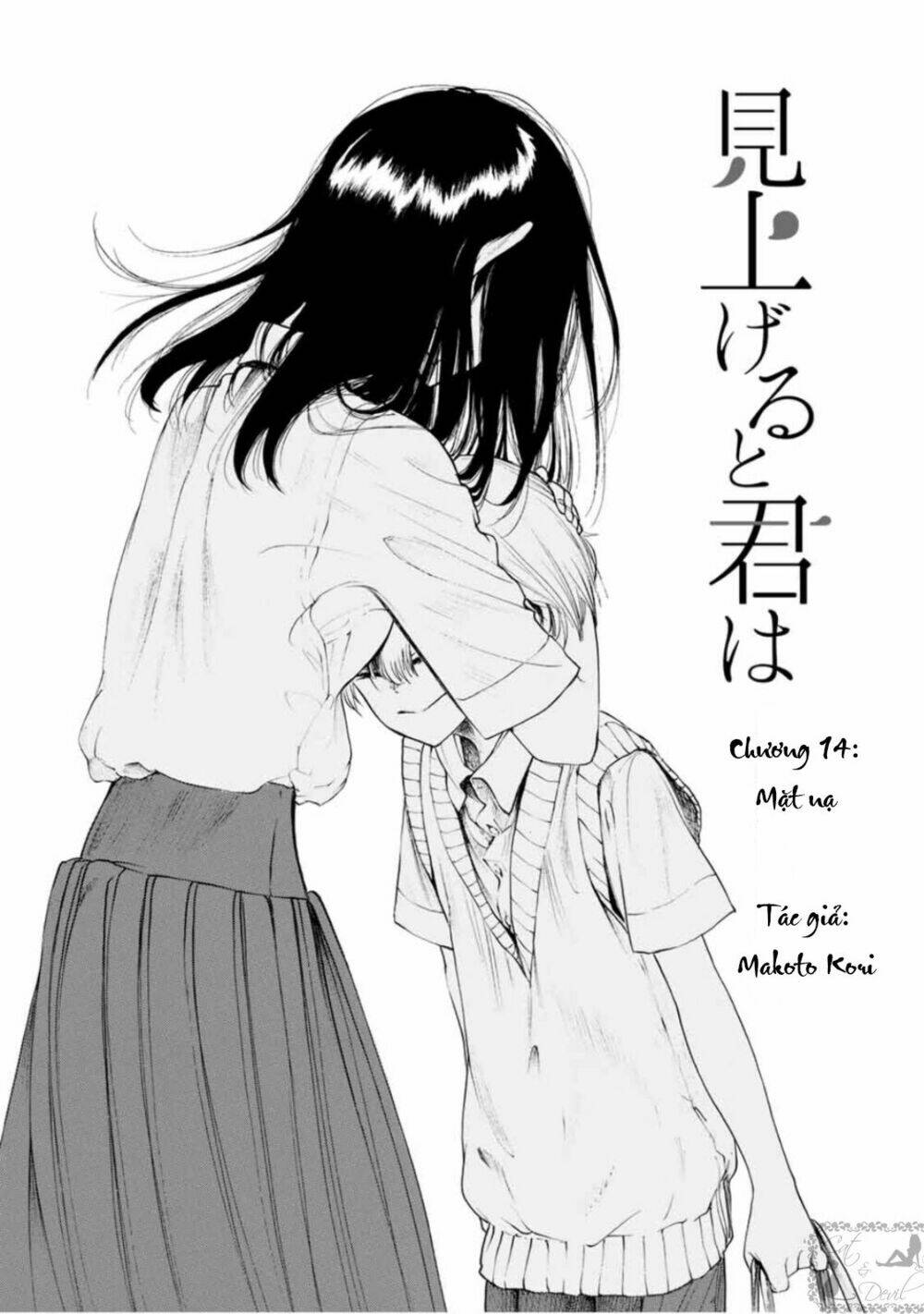 miageru to kimi wa chapter 14 3