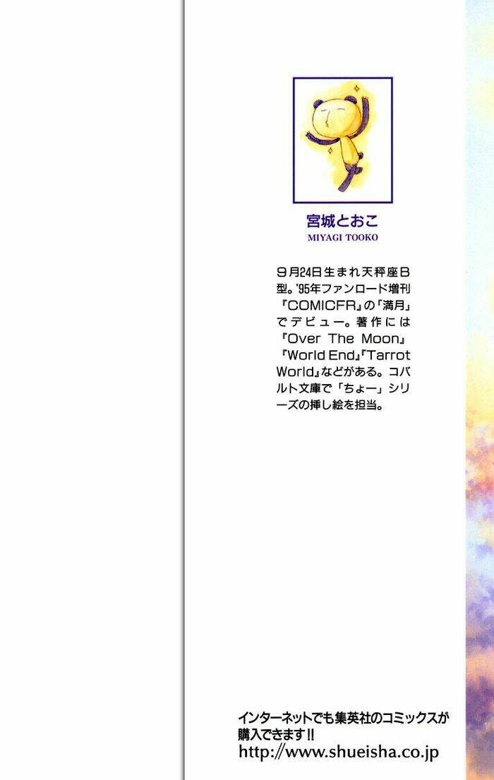 hakuou no sono chapter 1 2