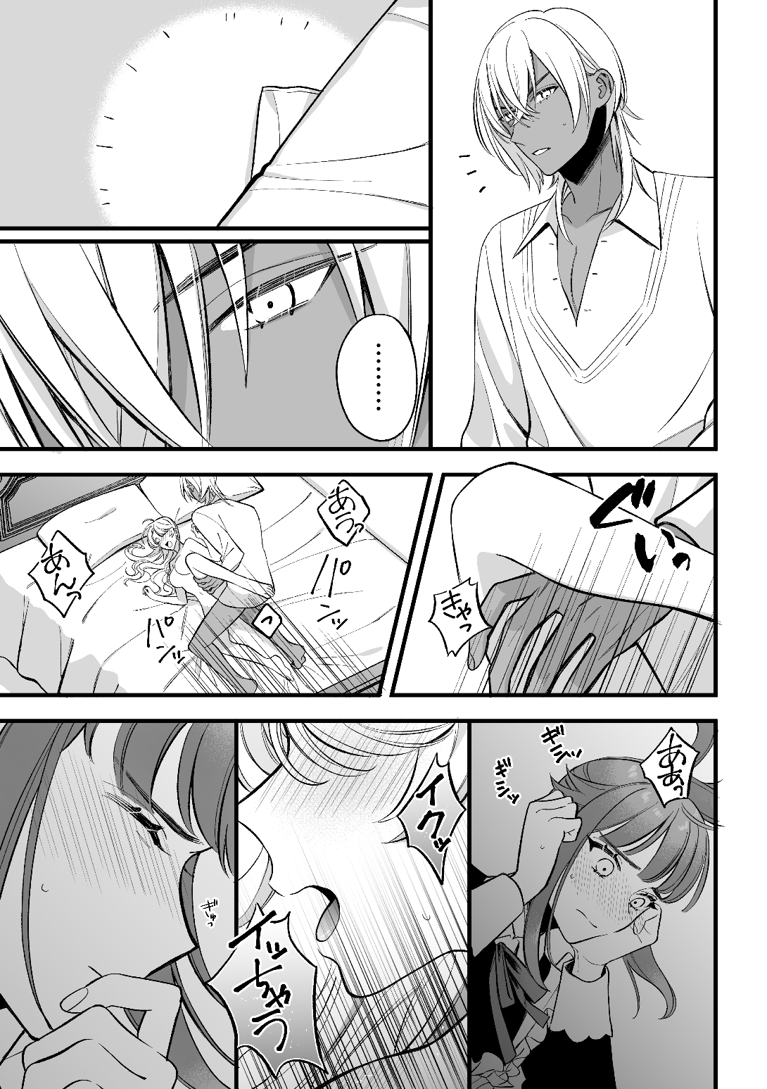 [21+] lưu luyến nàng pháp sư ở thế giới khác chapter 2.1 7