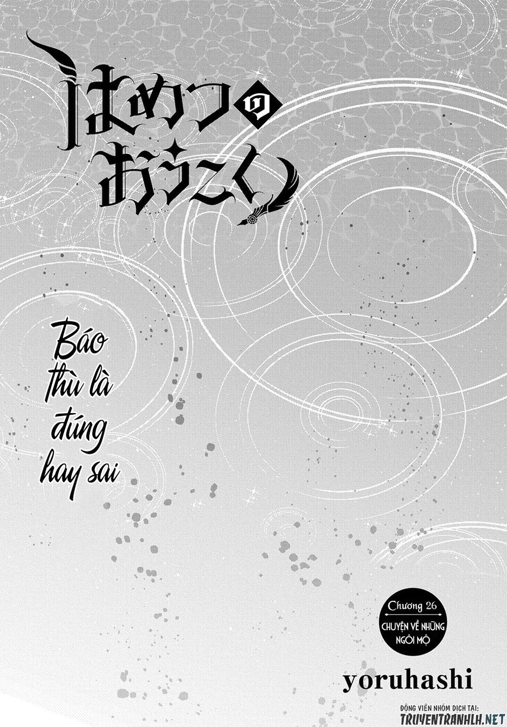 the kingdom of ruin chapter 26 7