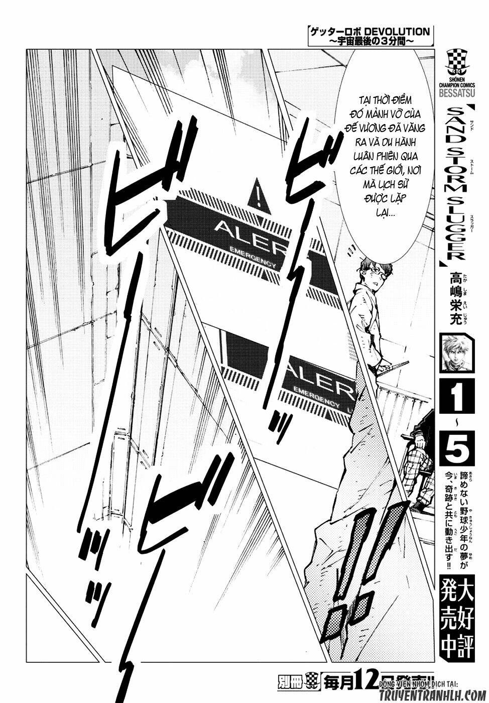 getter robo devolution: uchuu saigo no 3-punkan chapter 18 23