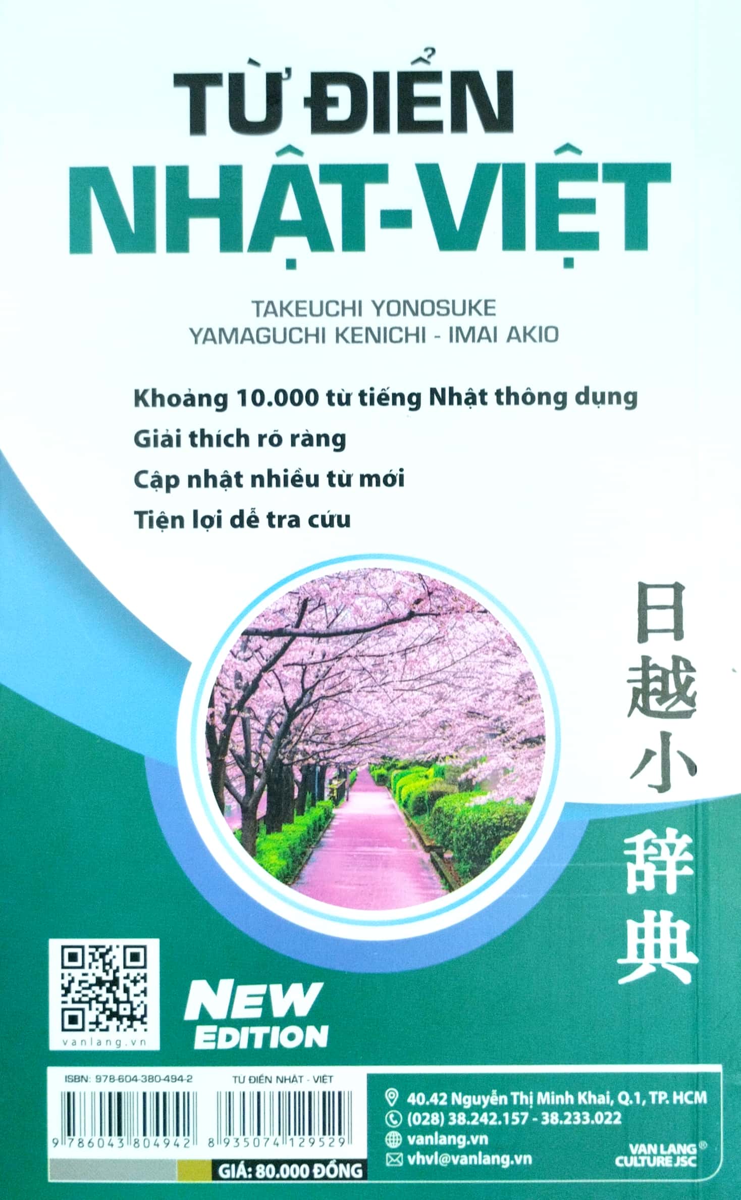 Từ Điển Nhật - Việt - Takeuchi Yonosuke - Vanlangbooks