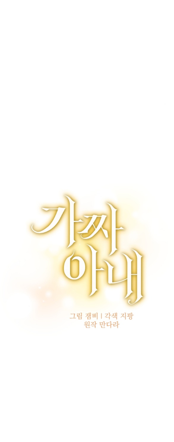 Người Vợ Giả Mạo chapter 22.1 - Trang 28