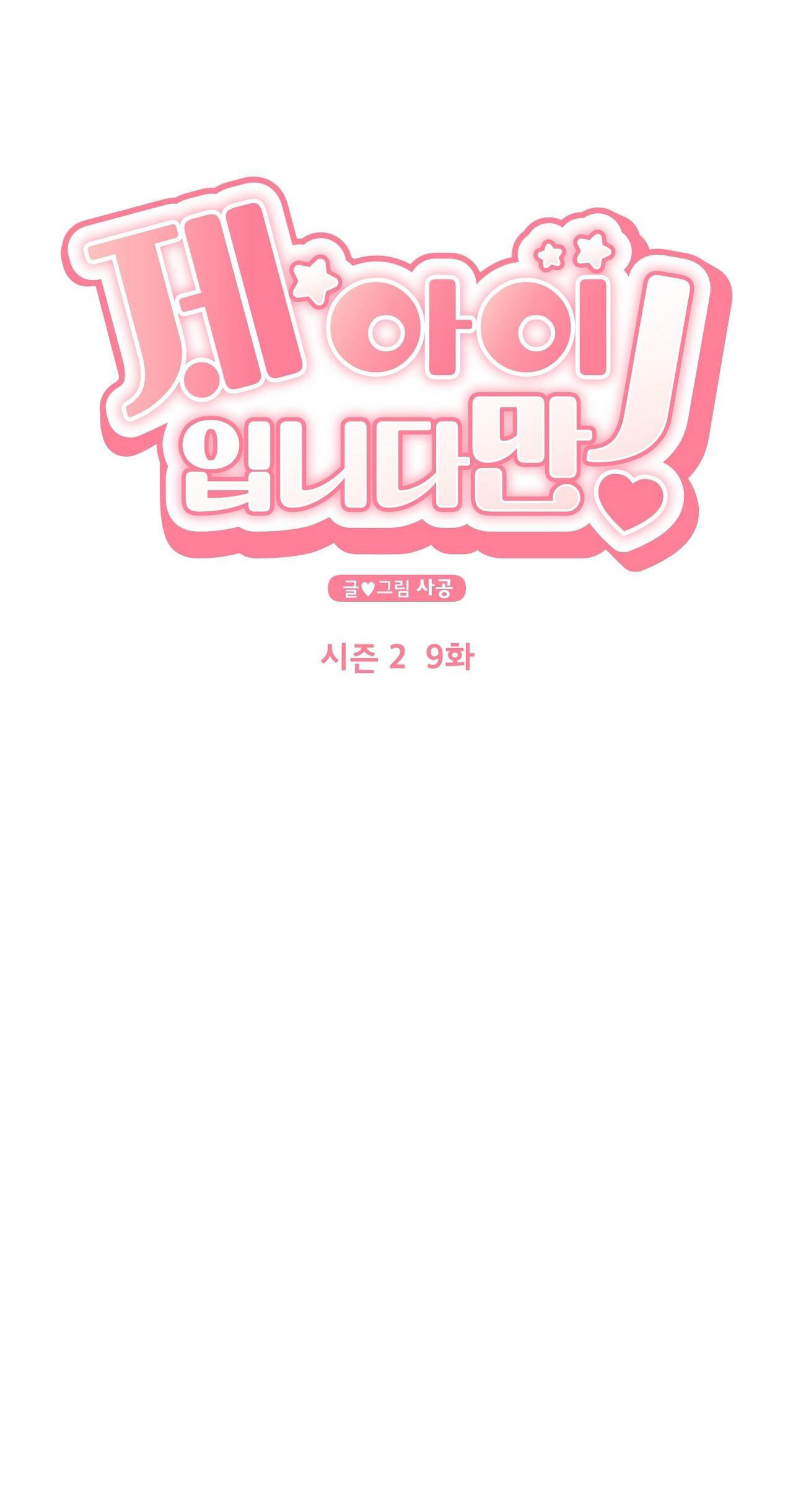 đứa bé là con tôi chapter 46.1 10