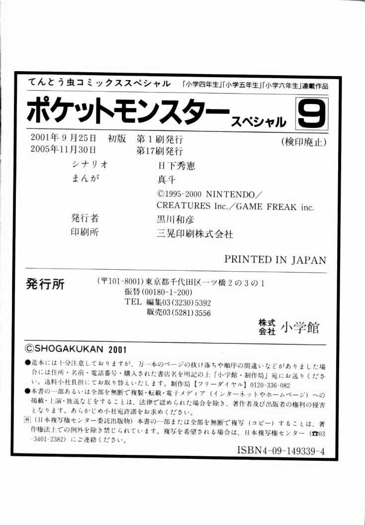 thú cưng đặc biệt chapter 116 18