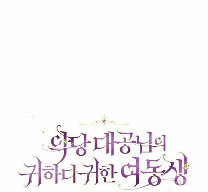 em gái cưng của đại công tước phản diện chapter 53 14