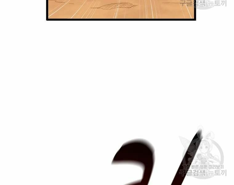 arcane sniper chapter 57 91