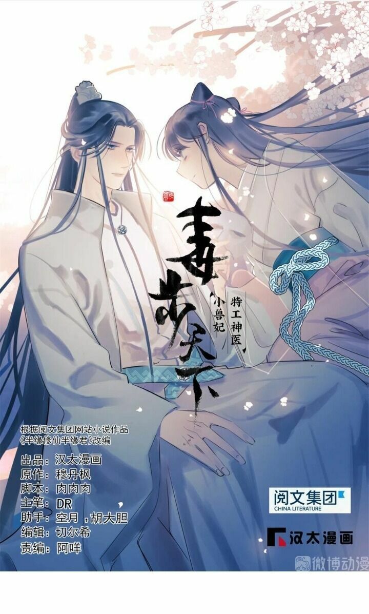 độc bộ thiên hạ: đặc công thần y chapter 241 1