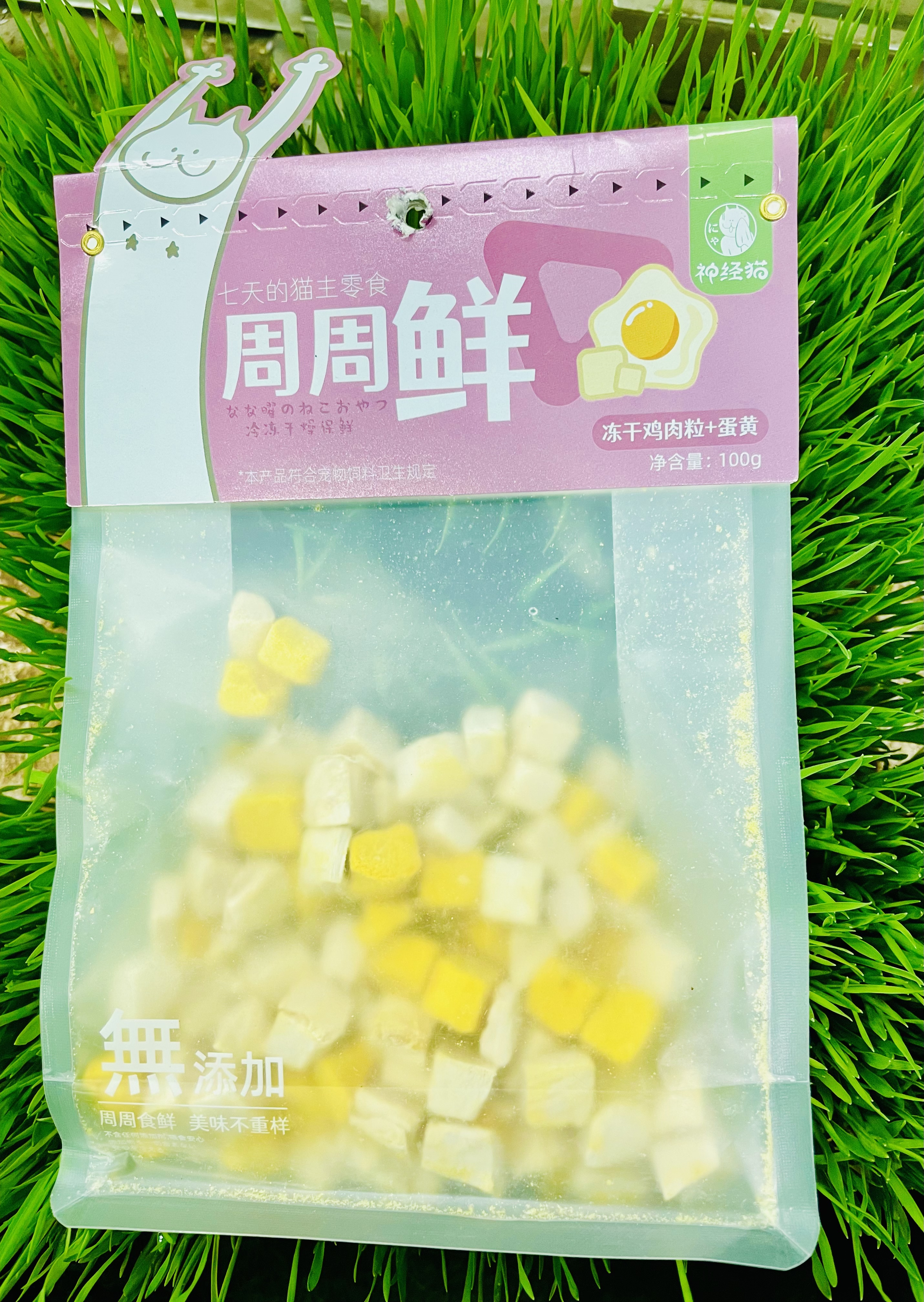 Thịt gà và lòng đỏ sấy cho thú cưng(100g)