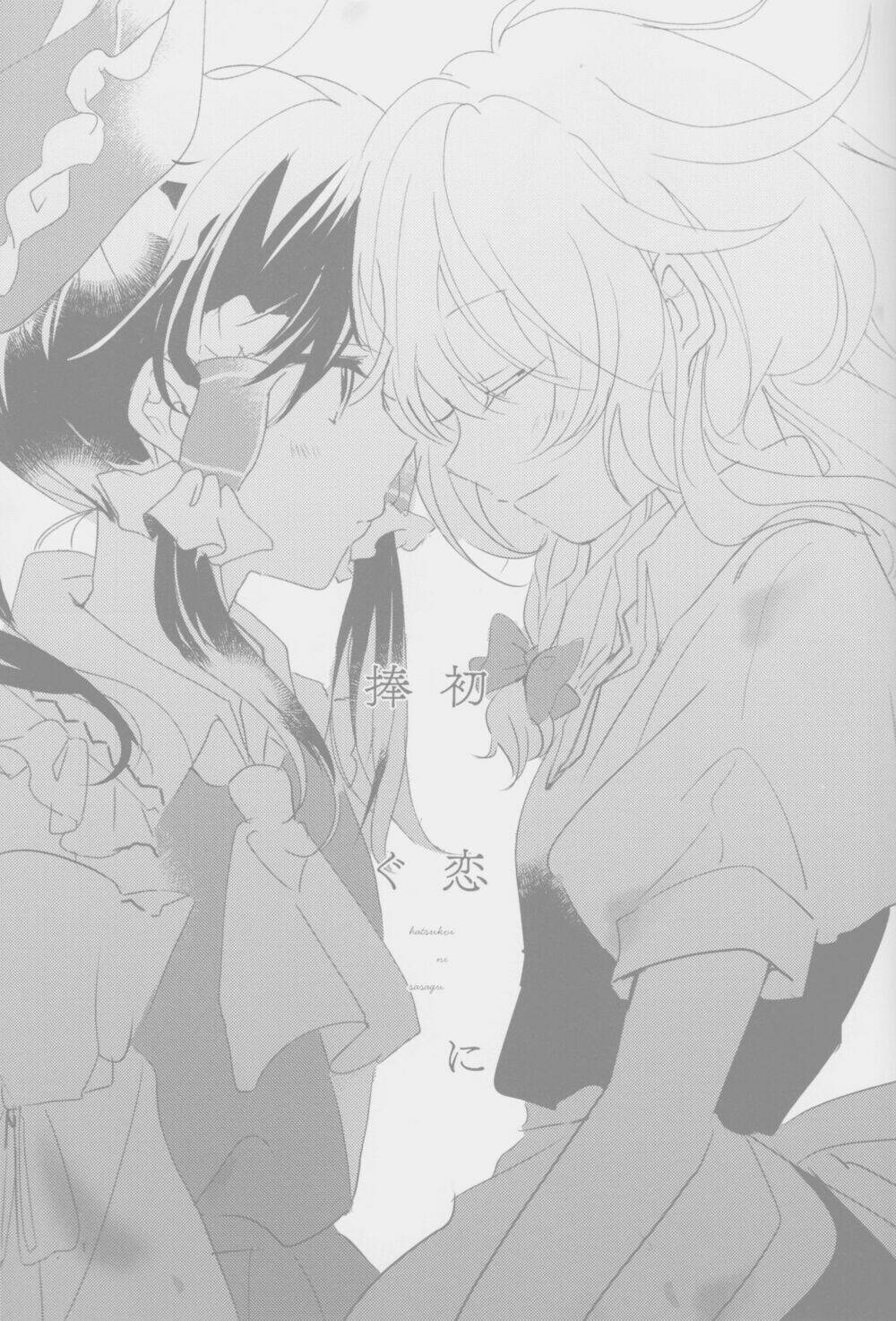 to my first love chapter 1 2