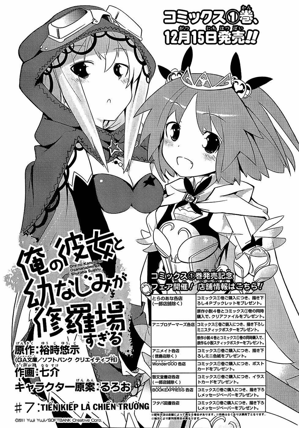 ore no kanojo to osananajimi ga shuraba sugiru chapter 7 2