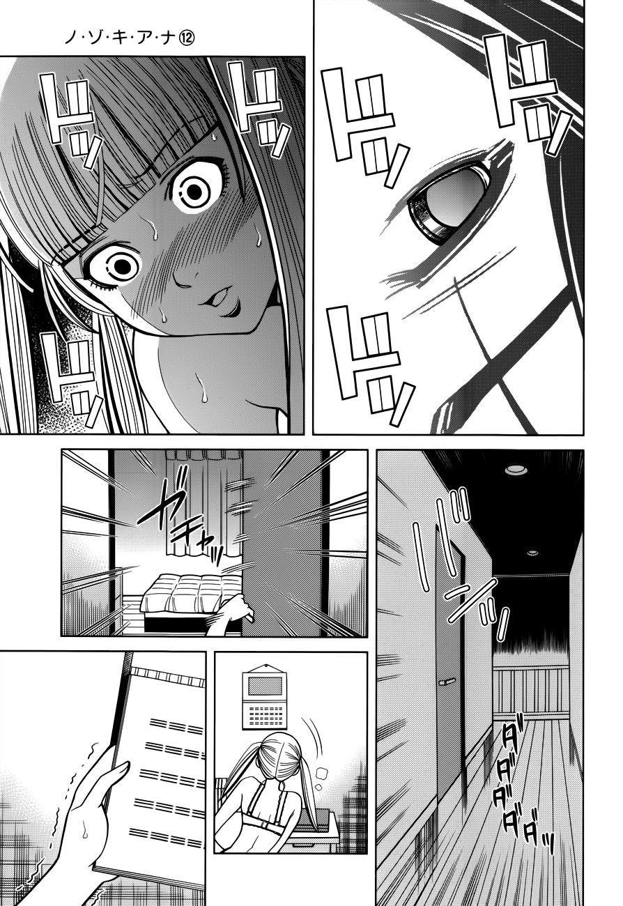nozoki ana chapter 102 19