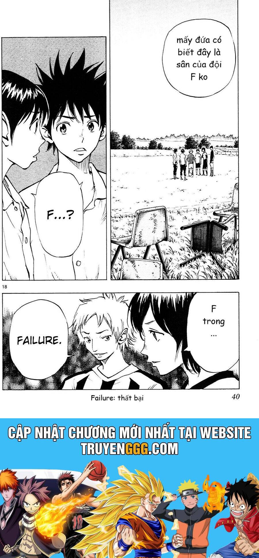 be blues! - ao ni nare chapter 109 19