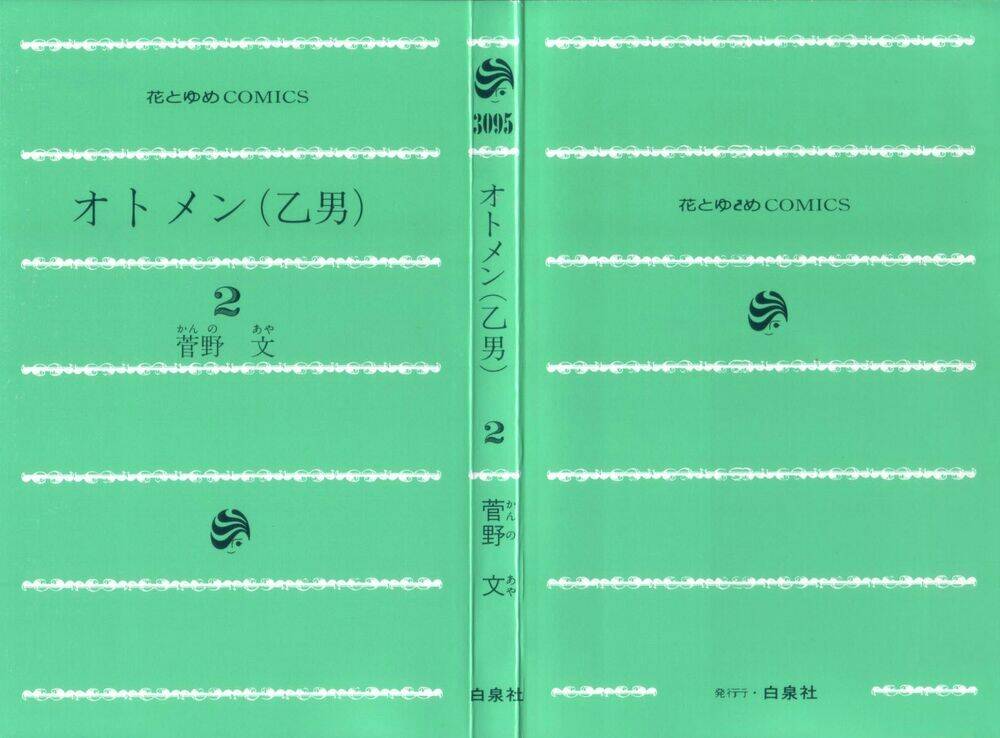 chàng trai hoàn hảo chapter 5 3