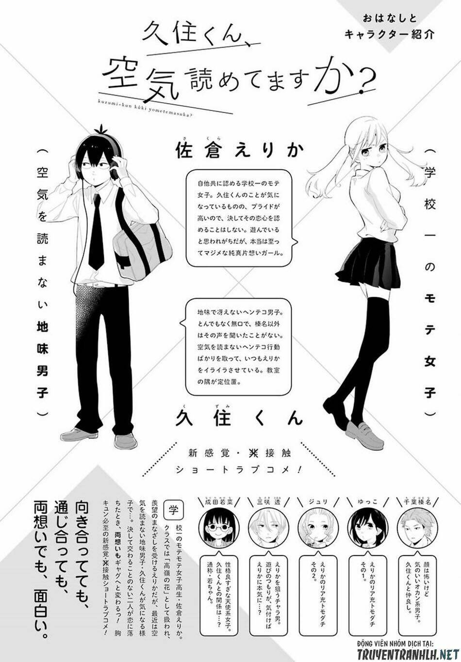 kusumi-kun, kuuki yometemasu ka? chapter 44.5 4