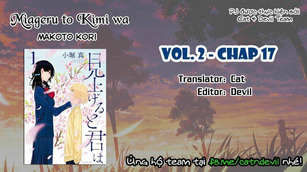 miageru to kimi wa chapter 17 1