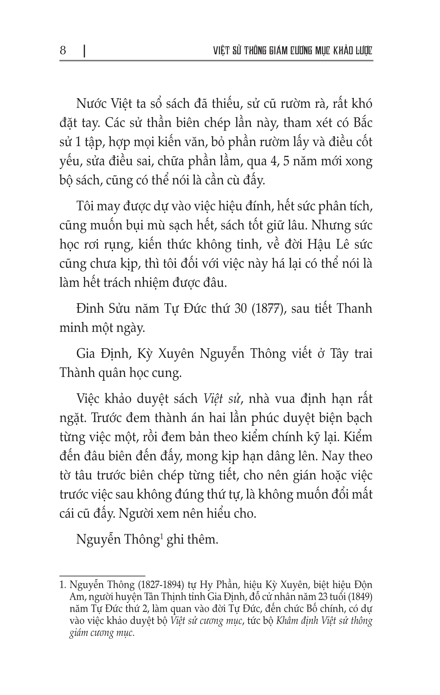 Việt Sử Thông Giám Cương Mục Khảo Lược