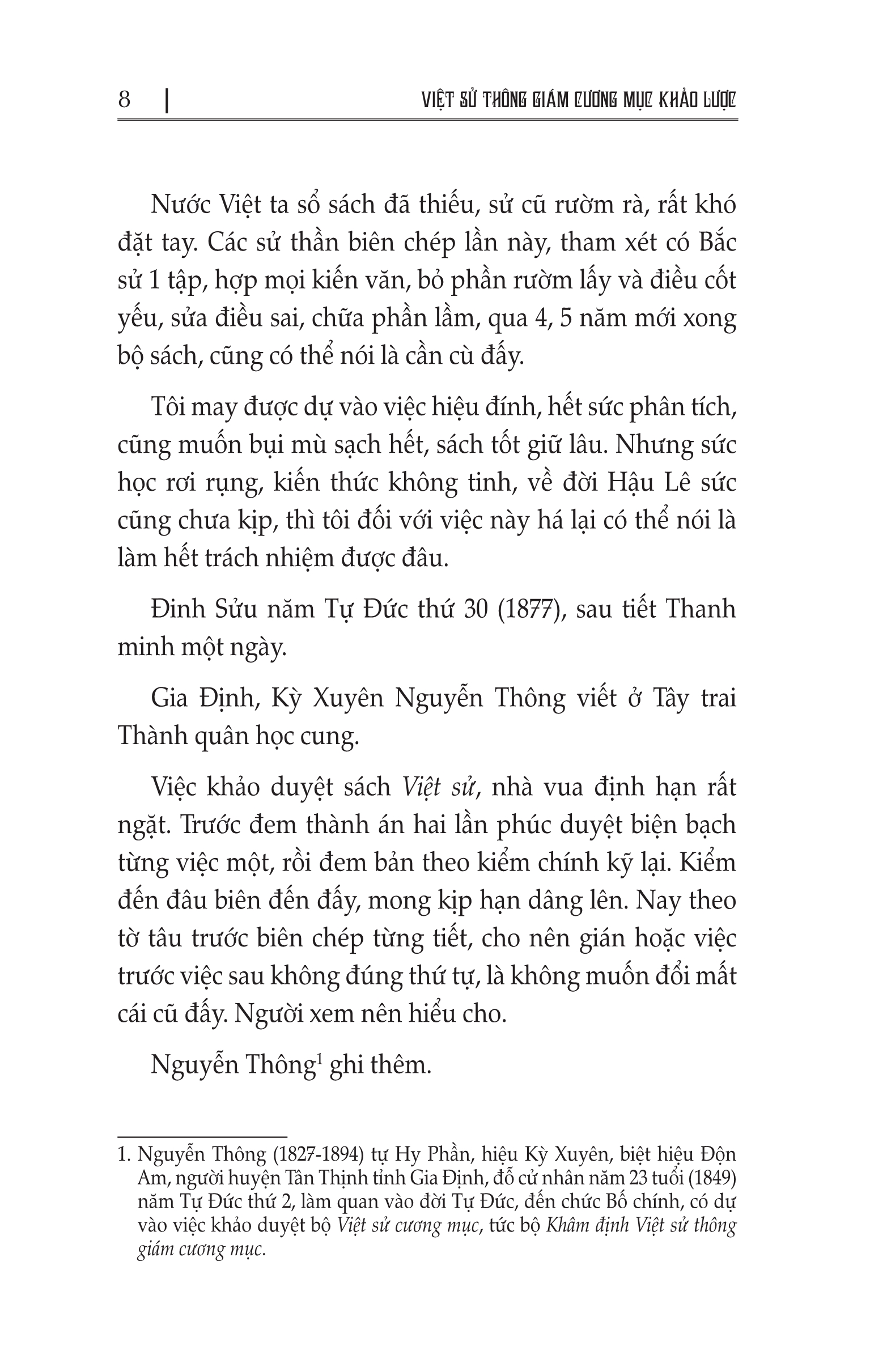 Việt Sử Thông Giám Cương Mục Khảo Lược