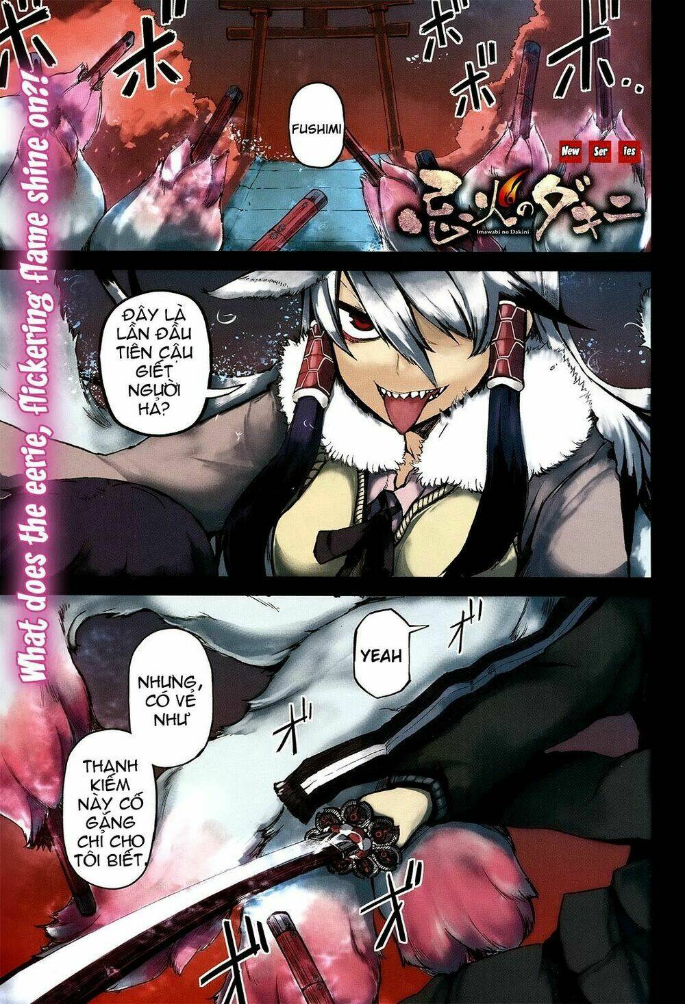 imawabi no dakini chapter 1 1