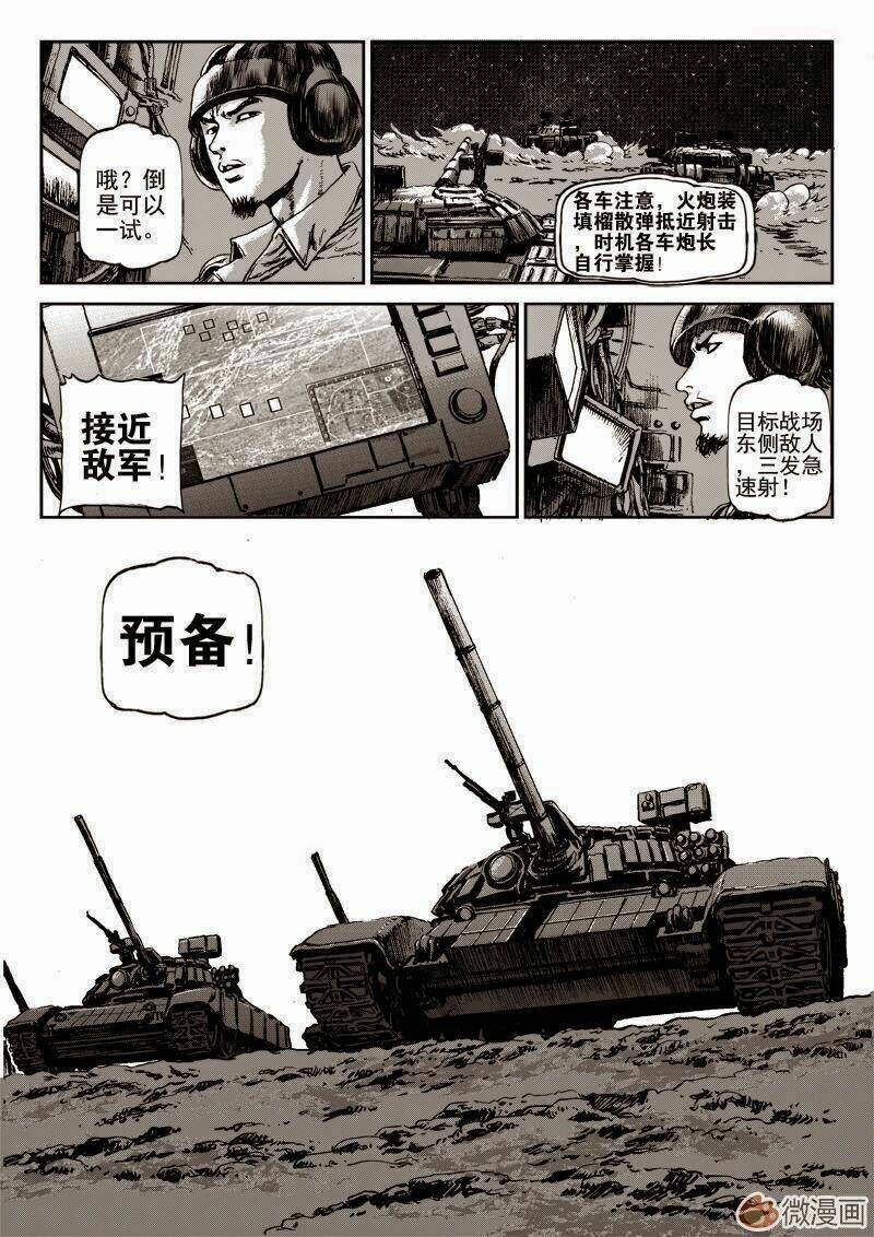 vĩnh hằng chi thương chapter 3 12