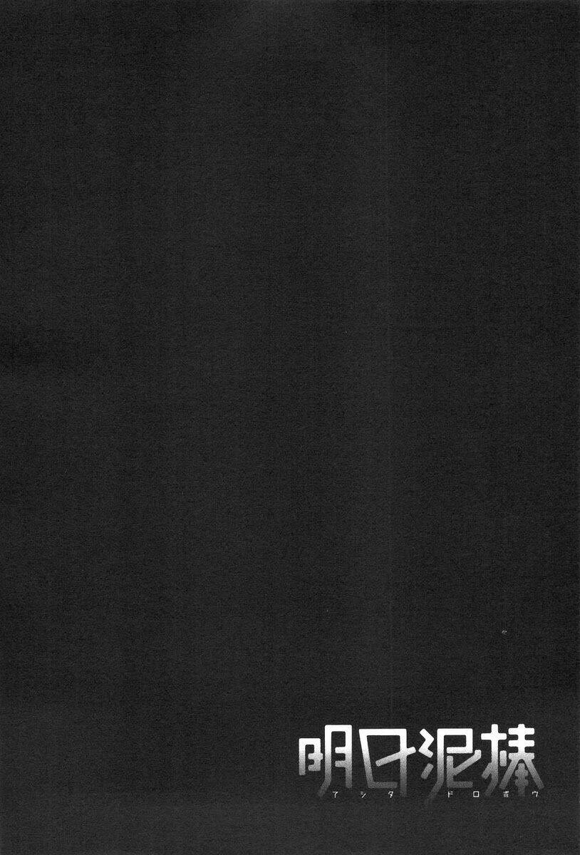 ashita dorobou chapter 6 26