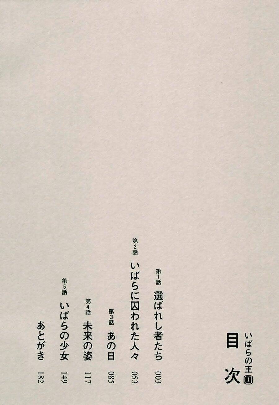 king of thorns chapter 1 3