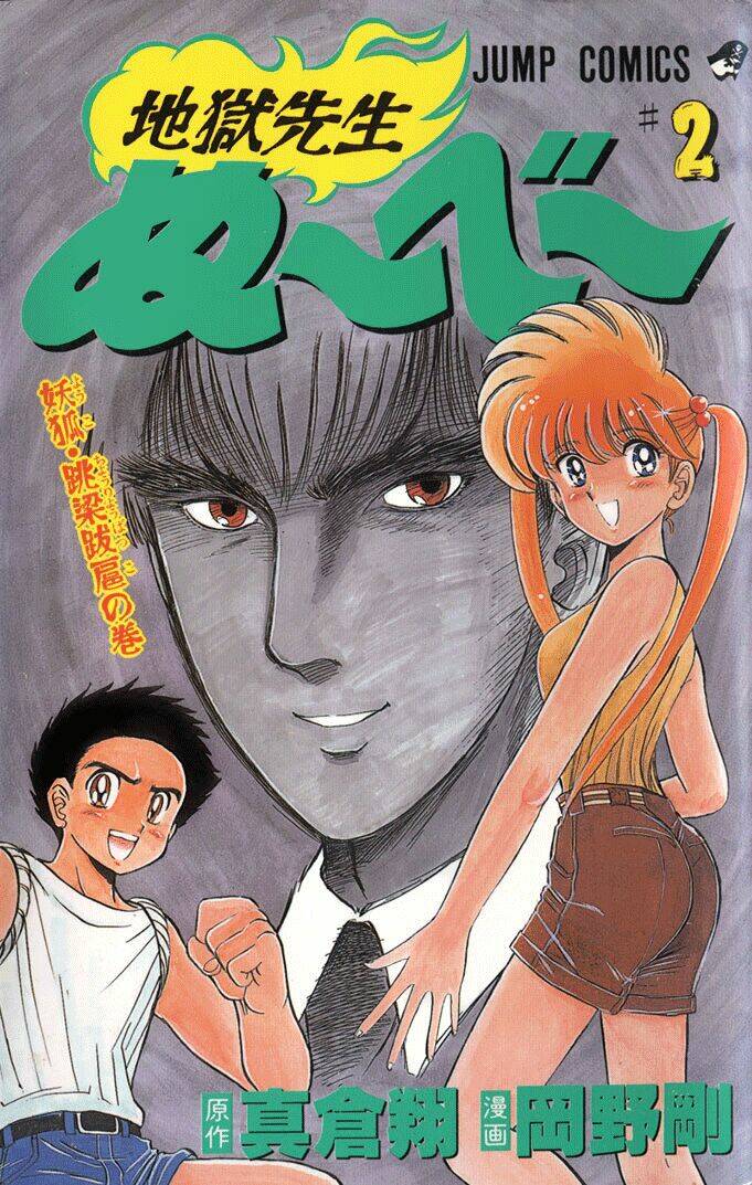 jigoku sensei nube - người thầy dũng cảm chapter 7 1